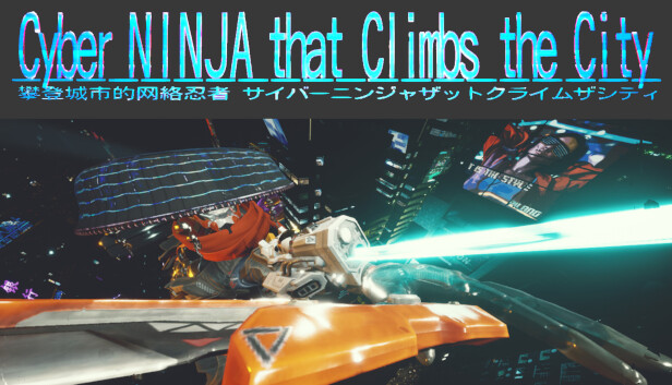 Cyber NINJA that Climbs the City