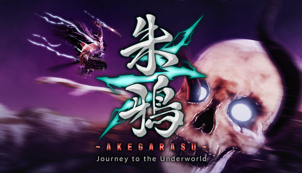 朱鴉～AKEGARASU～ Journey to the Underworld