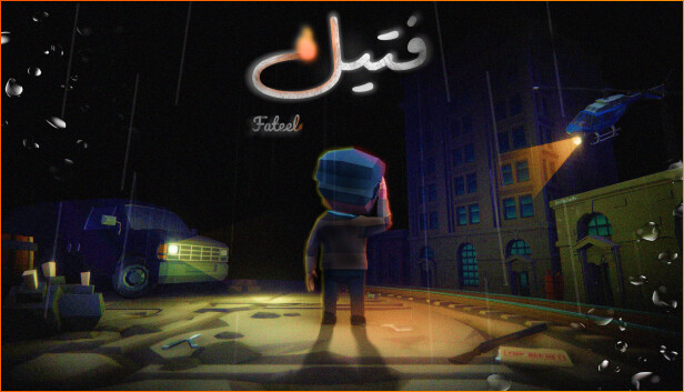 Fateel - فتيل