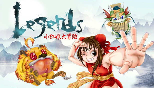 小紅娘大冒險