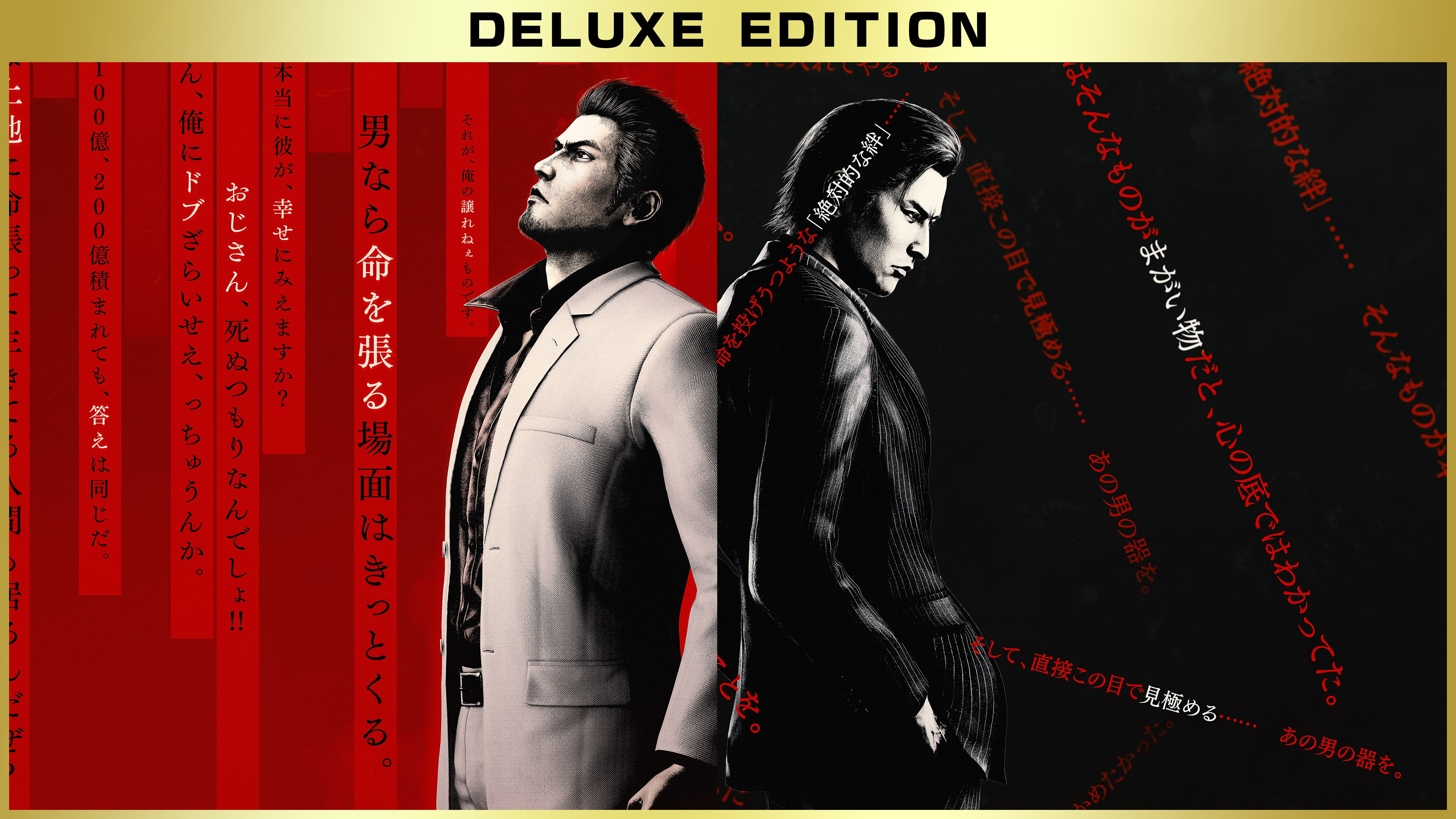 Yakuza Kiwami 3 & Dark Ties Deluxe Edition