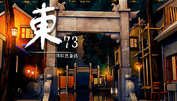 East 73: Magenta Fairytale
