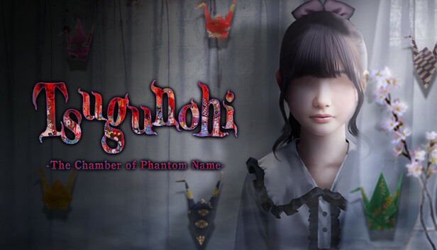 Tsugunohi -The Chamber of Phantom Name-