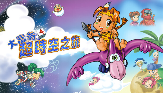Richman 4 - Multiverse Journey