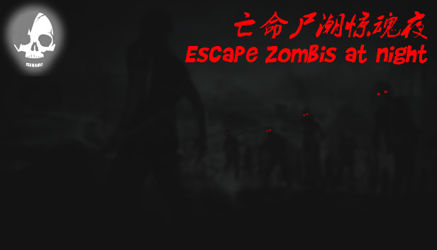 亡命尸潮惊魂夜 Escape Zombies At Night