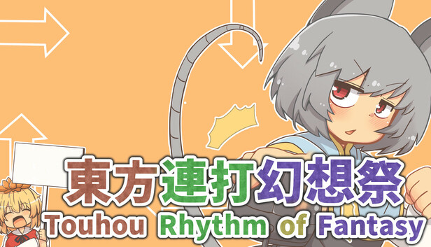 東方連打幻想祭 Touhou Rhythm of Fantasy
