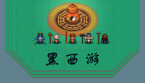 Black Journey to the West