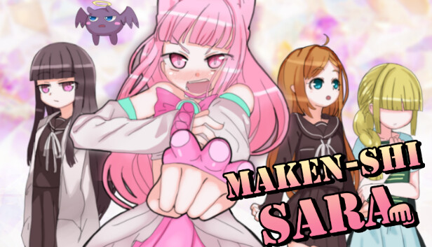 魔拳師さら - 全年齢版ストーリー&グラフィック追加 DLC