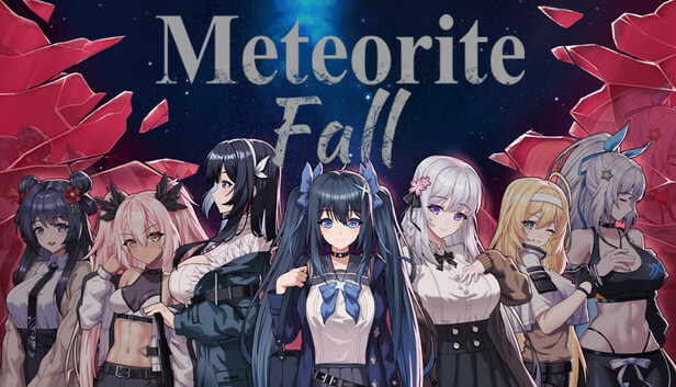 落星