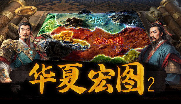 Dynasty Game 2