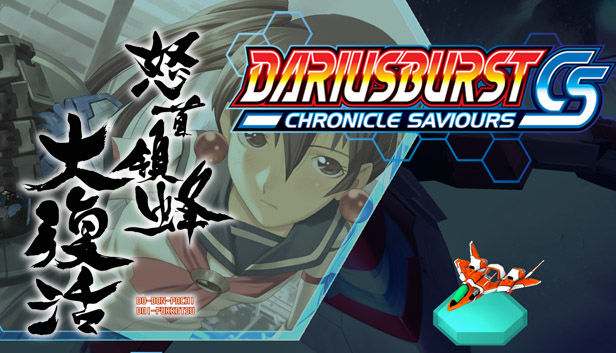 DARIUSBURST Chronicle Saviours - DoDonPachi Resurrection