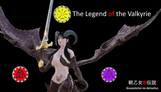戦乙女の伝説 - The Legend of the Valkyrie