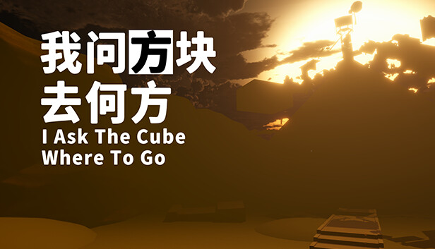 I Ask The Cube Where To Go