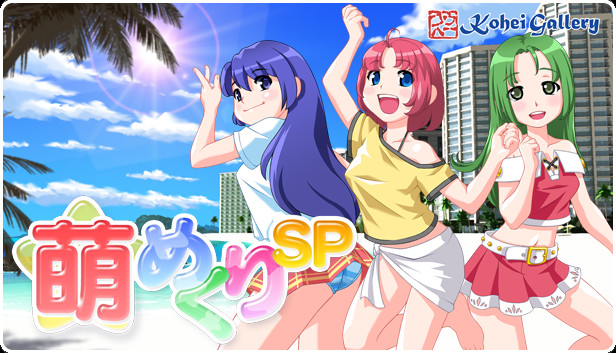 Moe Mekuri SP - 萌めくりSP -