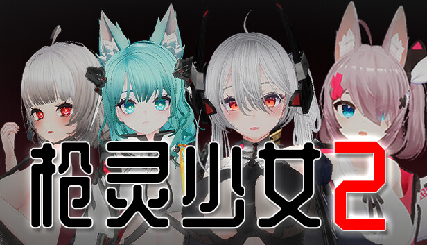 GunSoul Girl 2