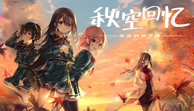 Akizora no Memories