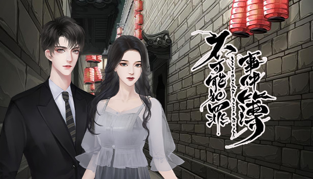 不可能犯罪事件簿-Impossible Crime Book