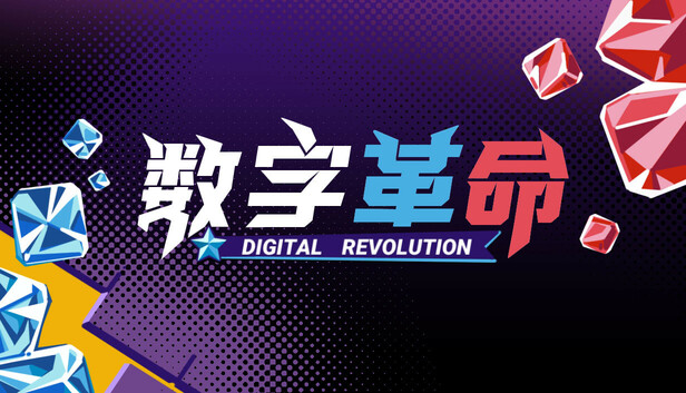 Digital Revolution