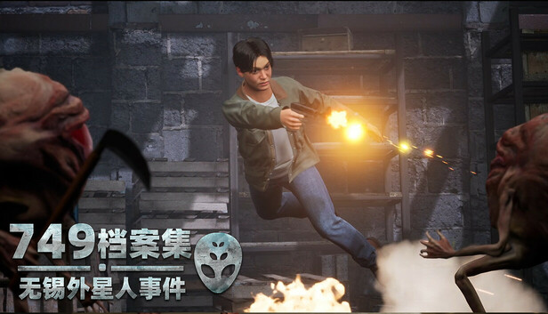 749档案集：无锡外星人事件