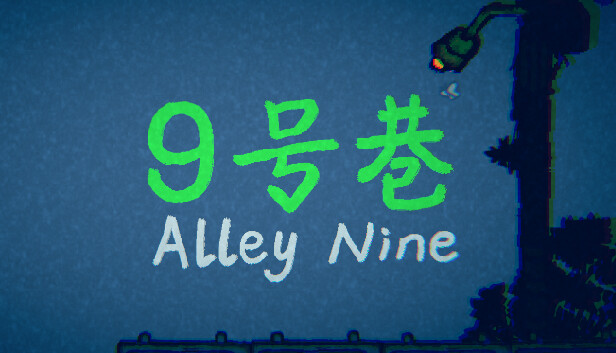 Alley Nine
