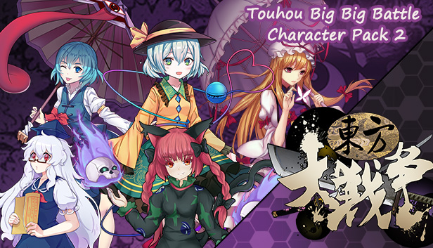 东方大战争 ~ Touhou Big Big Battle - Character Pack 2