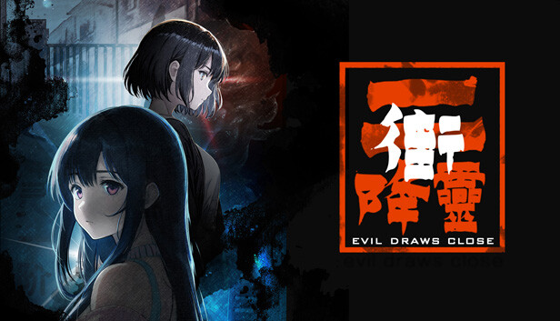 街2降灵 Evil Draws Close