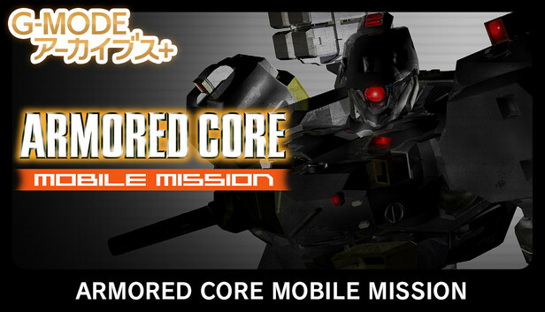 G-MODEアーカイブス+ ARMORED CORE MOBILE MISSION