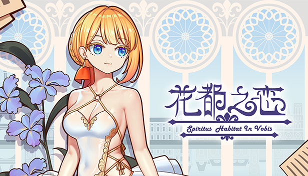 花都之恋