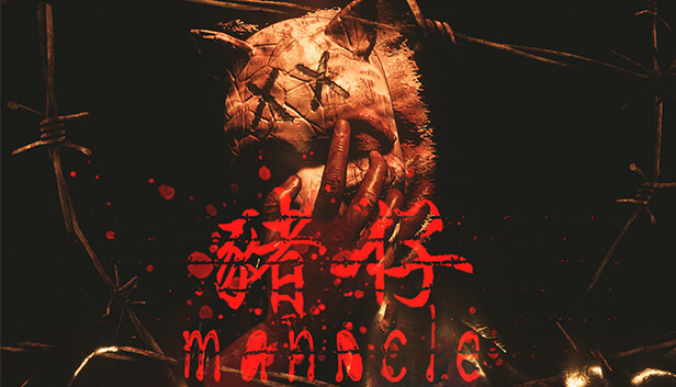 Manacle | 猪仔