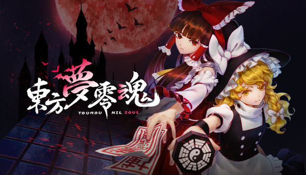 东方梦零魂 -TouHou Nil Soul-