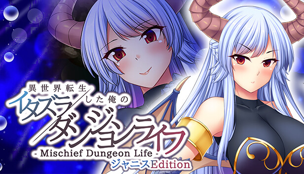 - Mischief Dungeon Life - 異世界転生した俺のイタズラダンジョンライフ Janice Edition