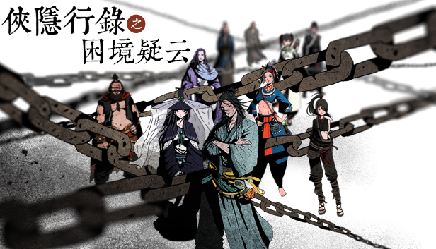 侠隐行录：困境疑云Wuxia archive: Crisis escape