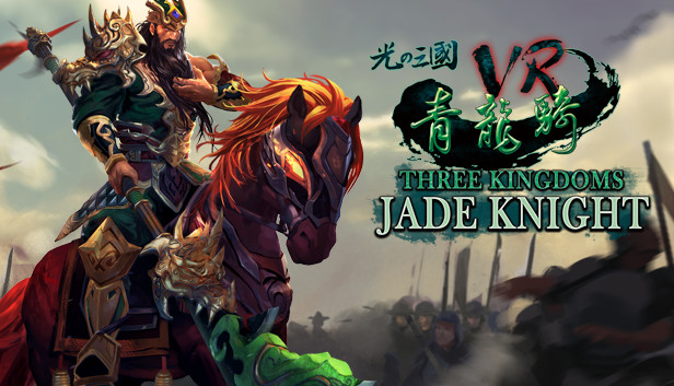 Three Kingdoms VR - Jade Knight (光之三國VR - 青龍騎)