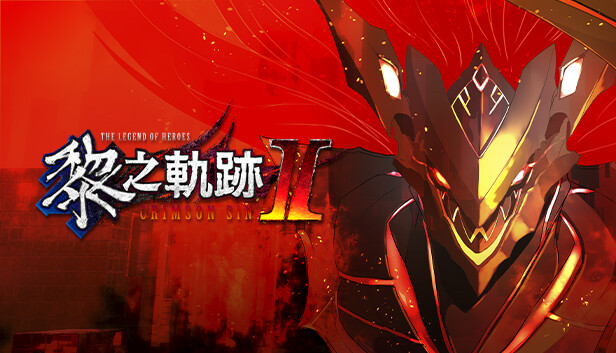 英雄伝説 黎の軌跡Ⅱ -CRIMSON SiN-
