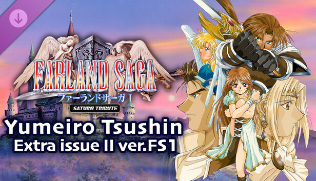 FARLAND SAGA I Saturn Tribute Yumeiro Tsushin Extra issue II ver.FS1