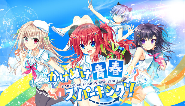 Kakenuke★Seishun Sparking!