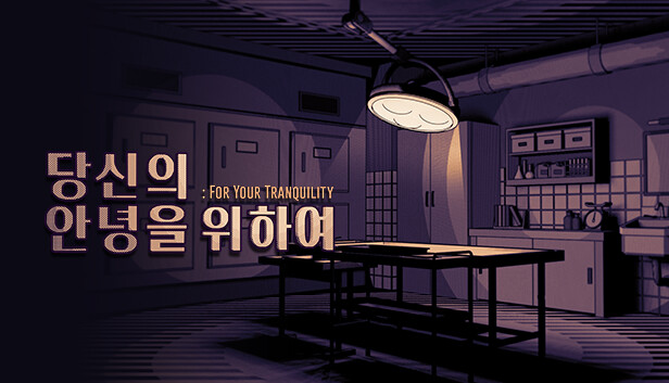 For Your Tranquility