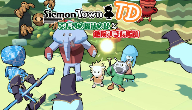 シーモンタウンTDふたつの魔法の杖と危険すぎた追跡