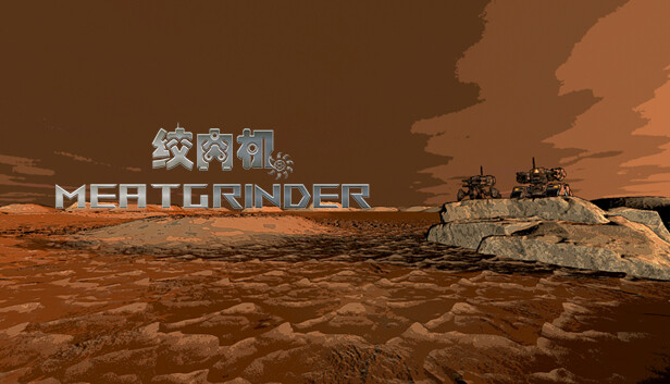 Meatgrinder