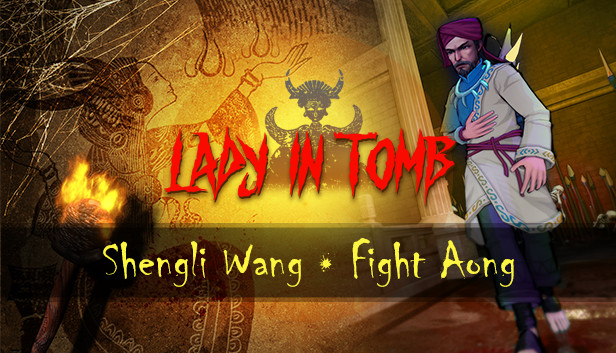 蛊婆 - Fight Along孤军奋战