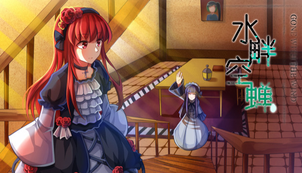 Waterside Chirping 水畔空蝉