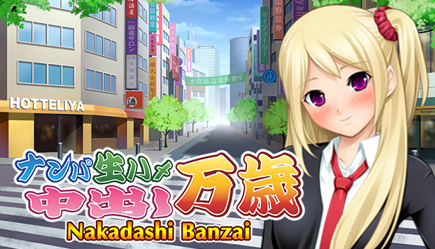 Nakadashi Banzai