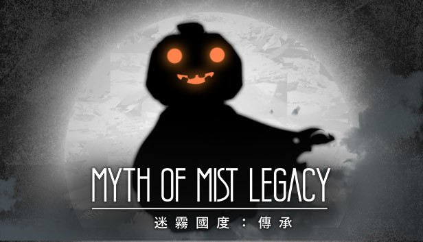 迷霧國度: 傳承 Myth of Mist - 貝法娜與南瓜劍士萬鬼節套組