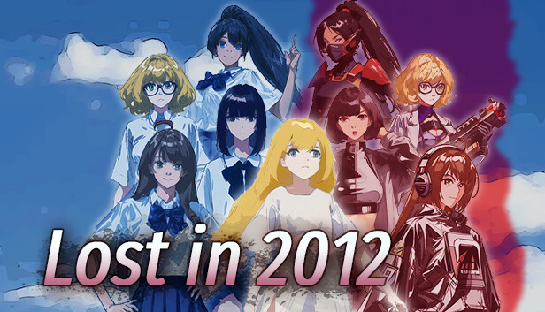 走失的2012