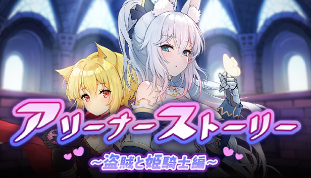 Arena Story 18+ Adult Only Content