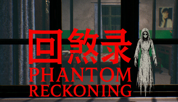 回煞录 | Phantom Reckoning
