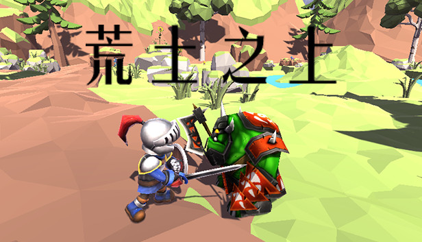 荒土之上 On Wasteland