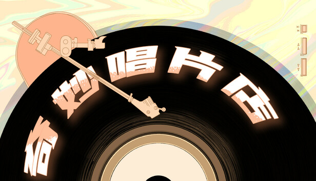Wonder Record Shop