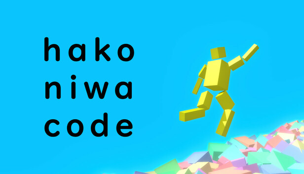 hakoniwa code