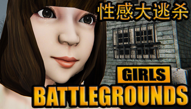 GIRLS BATTLEGROUNDS | 性感大逃杀 - character customization
